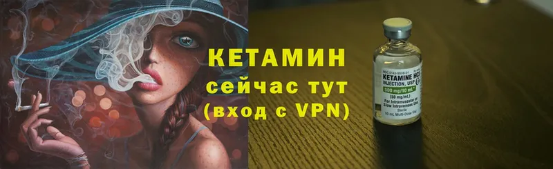 КЕТАМИН VHQ  сколько стоит  Черепаново 