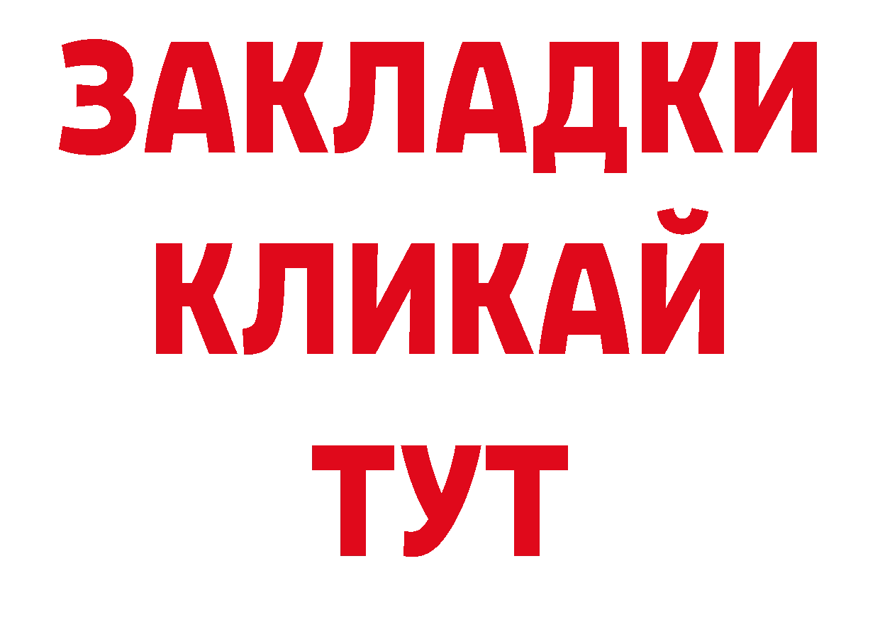 ГАШИШ хэш как зайти нарко площадка МЕГА Черепаново